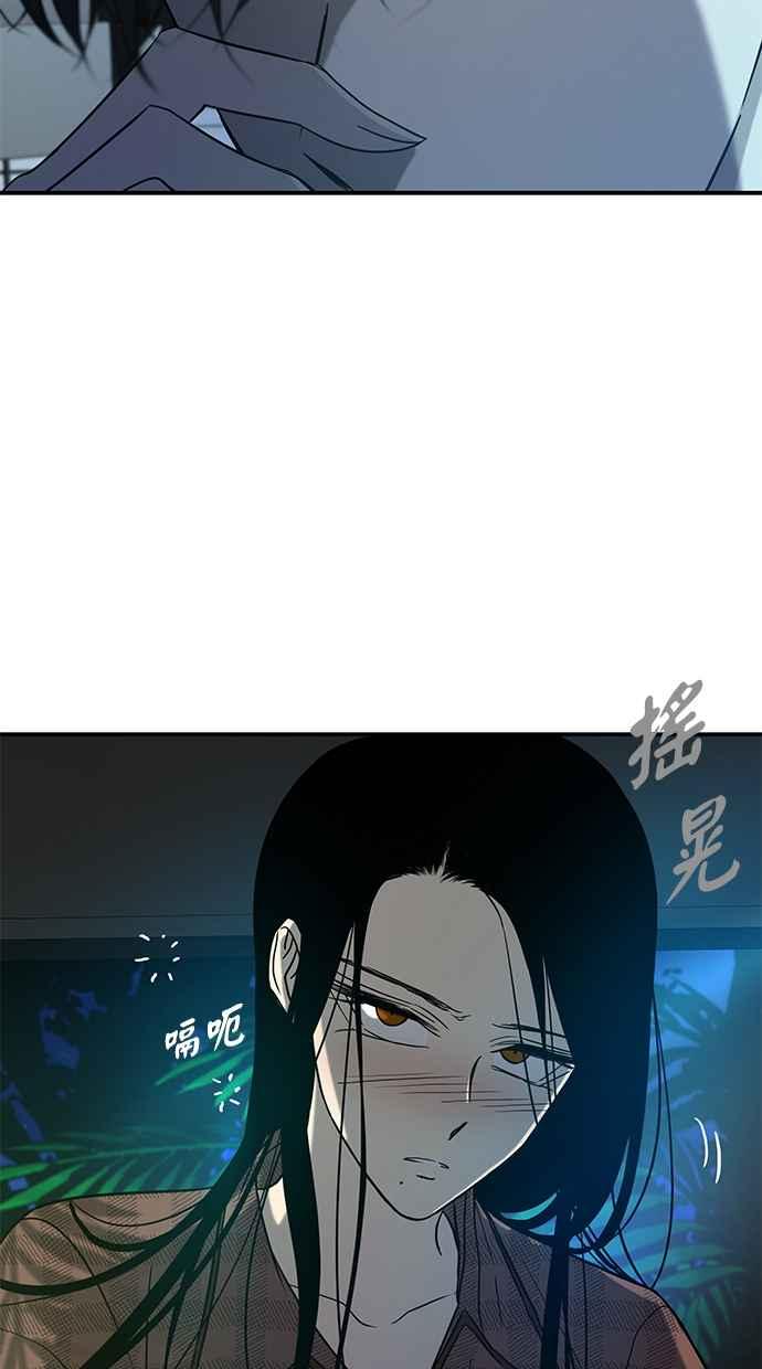 陷阱 第76话 第88页
