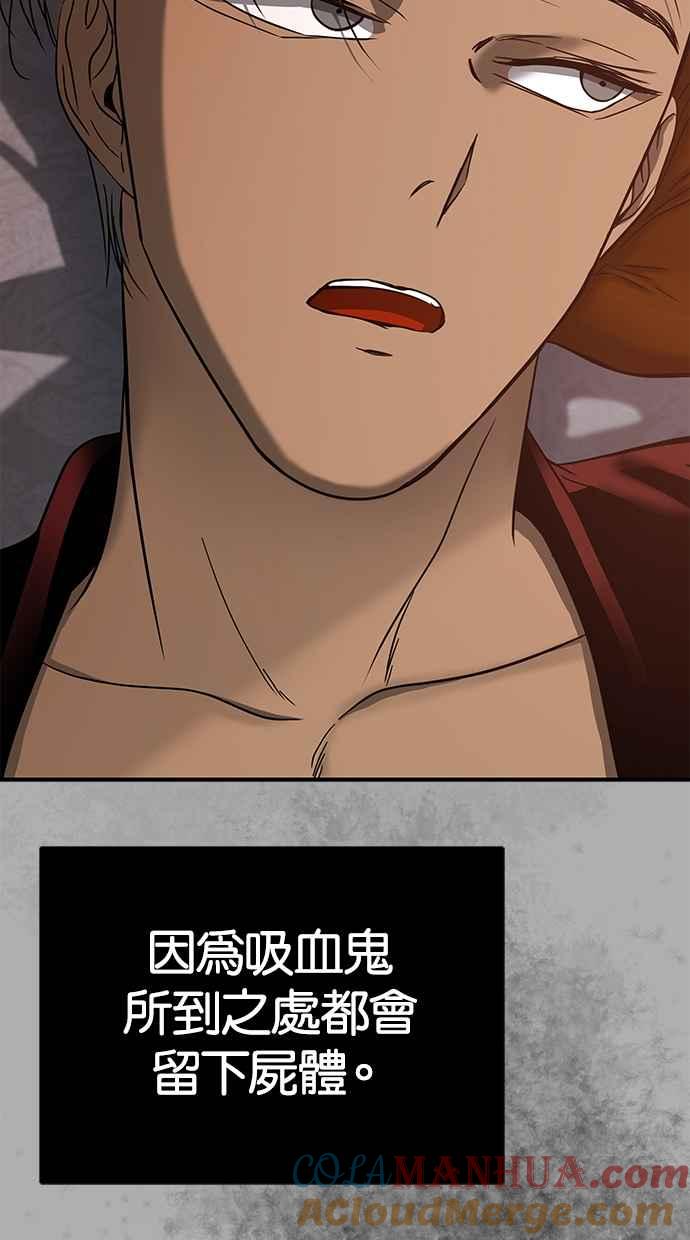 陷阱 第76话 第49页