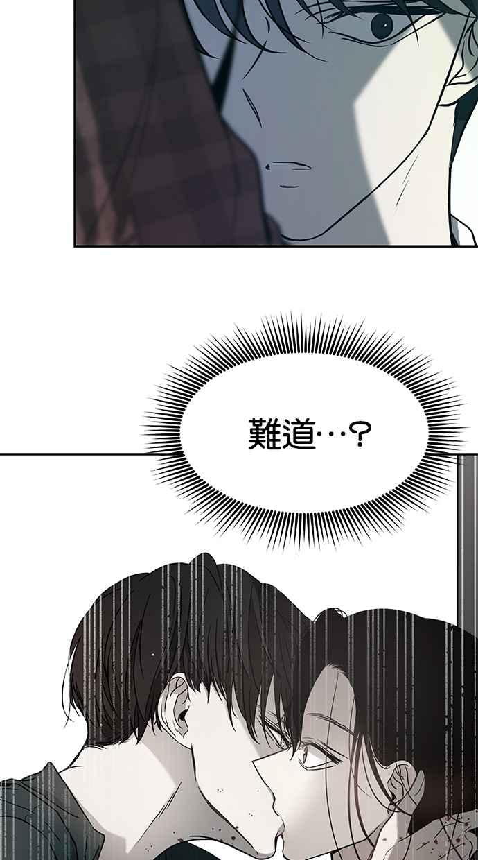 陷阱 第76话 第84页
