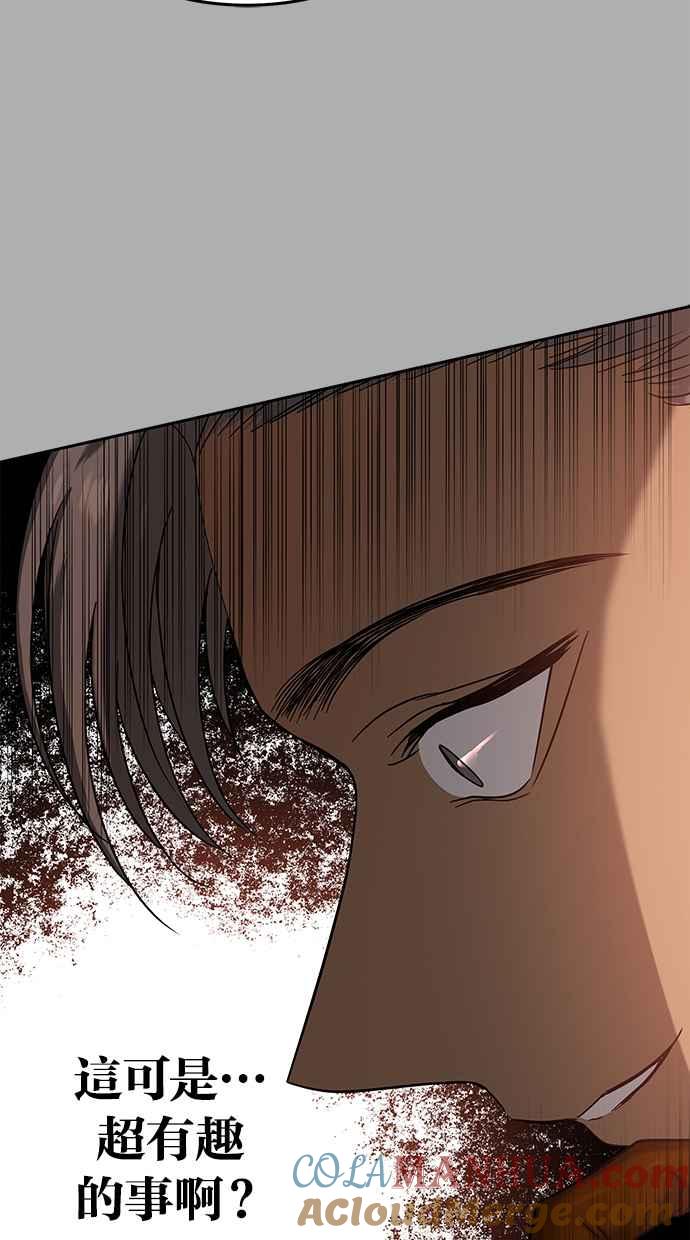 陷阱 第76话 第41页