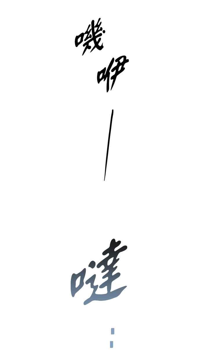 陷阱 第76话 第28页