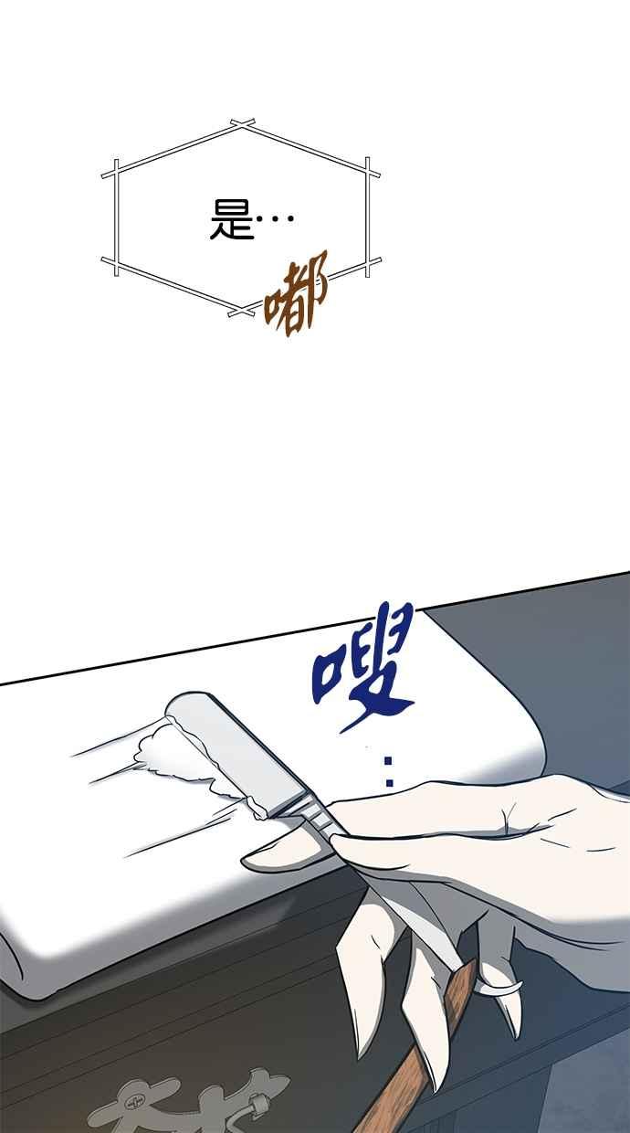 陷阱 第76话 第12页
