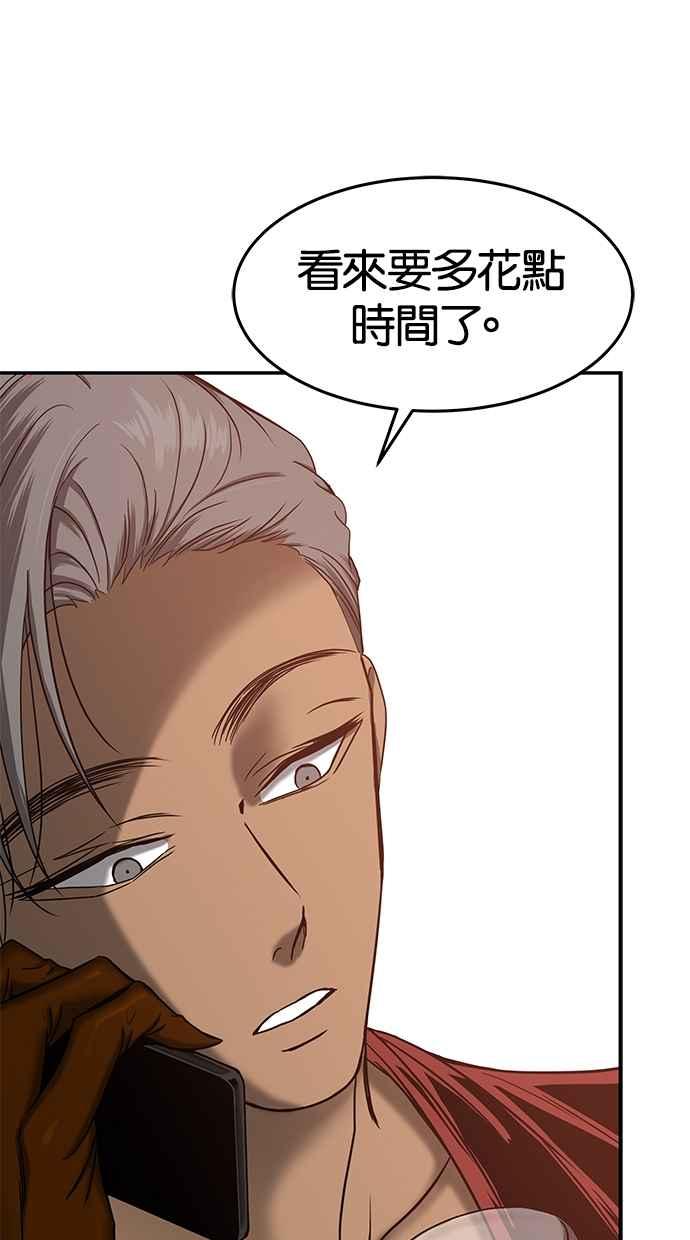 陷阱 第76话 第7页