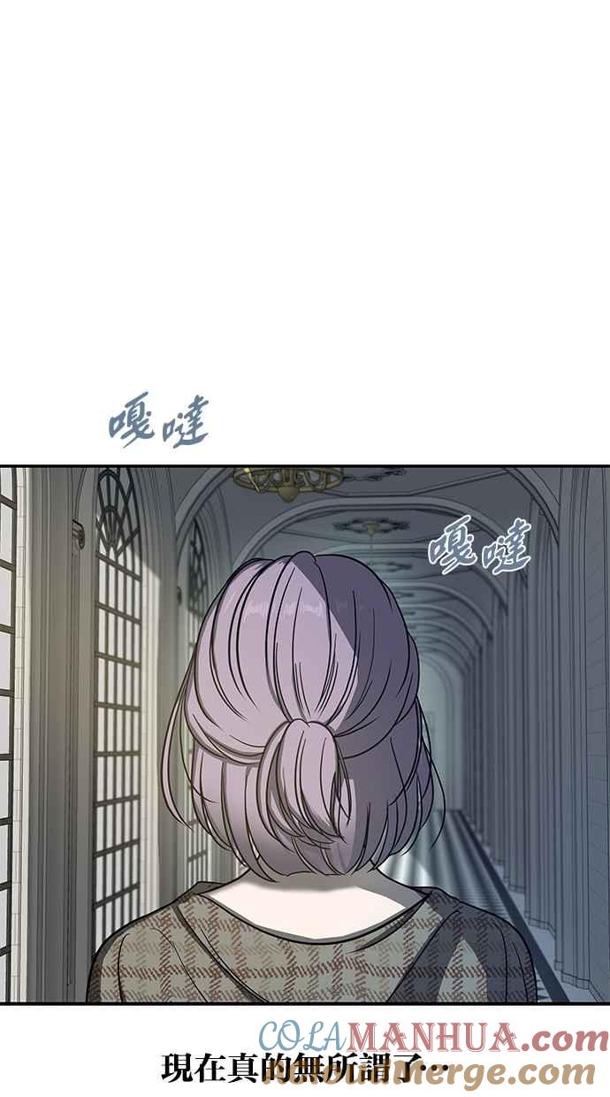 陷阱 第76话 第29页