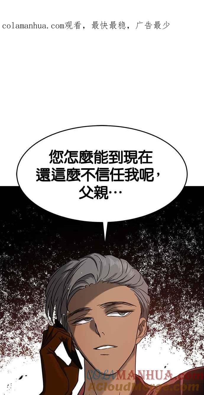 陷阱 第76话 第1页