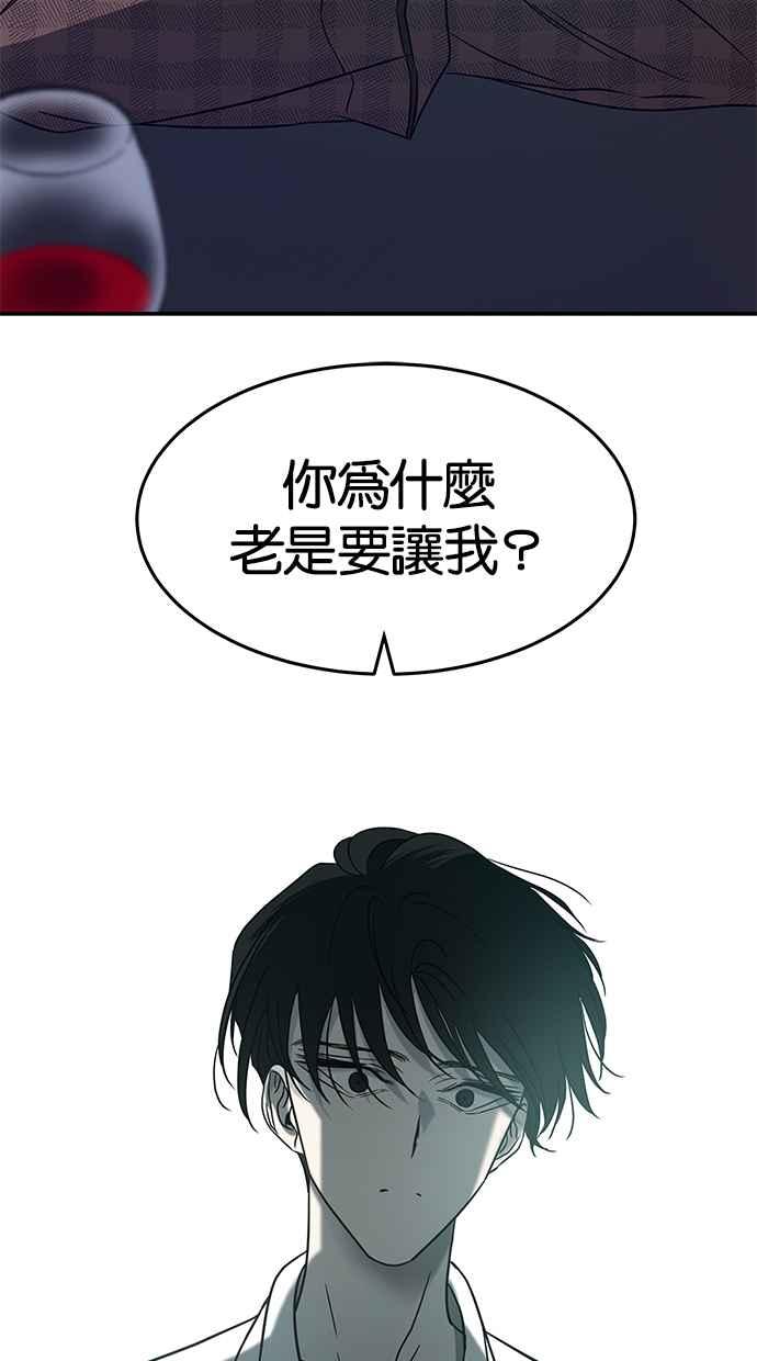 陷阱 第76话 第59页