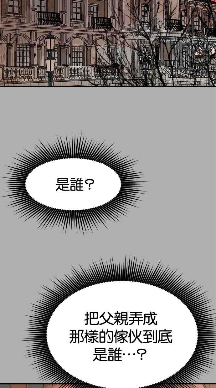 陷阱 第76话 第38页