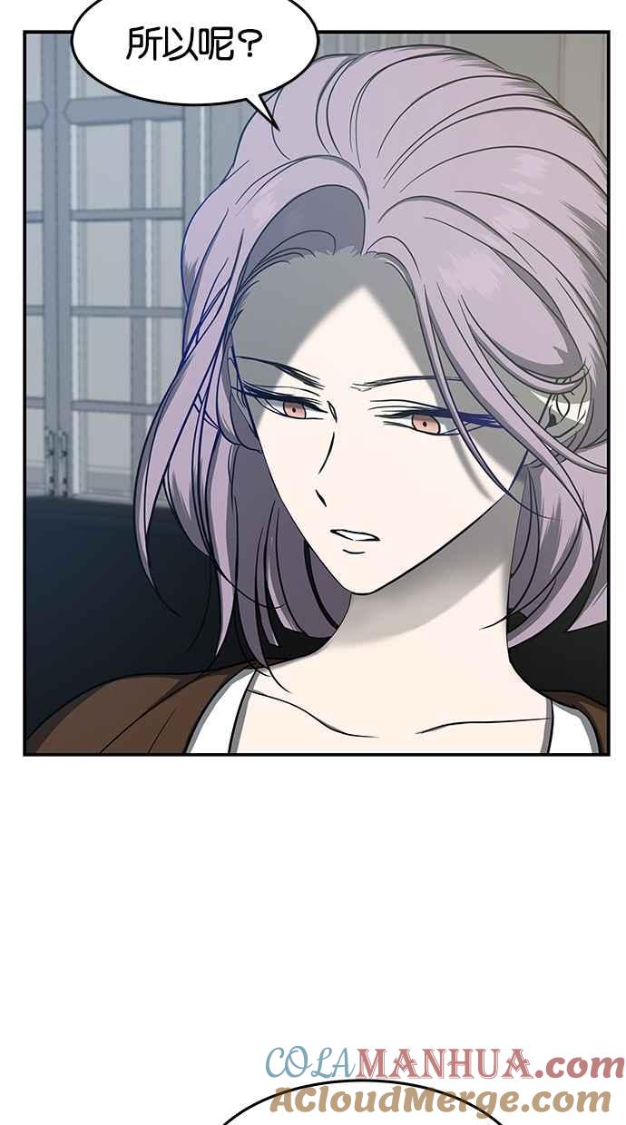 陷阱 第76话 第17页