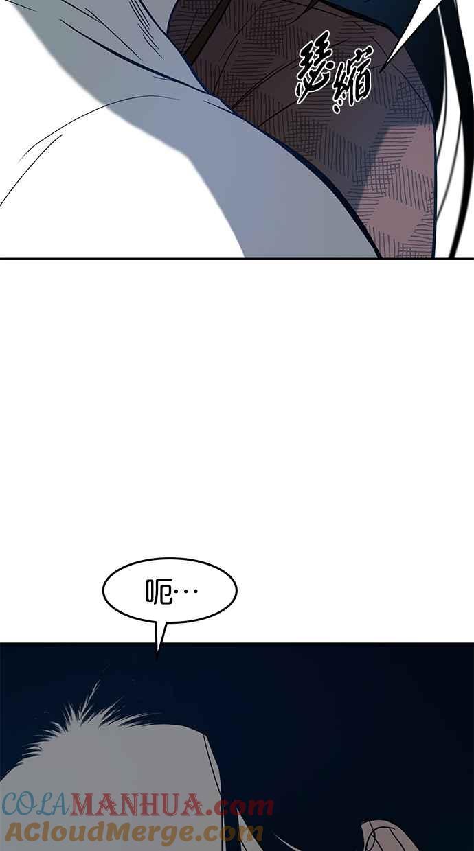 陷阱 第77话 第28页