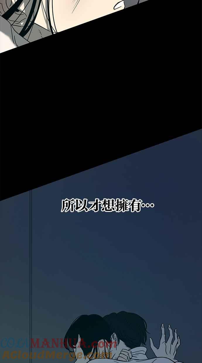 陷阱 第77话 第37页