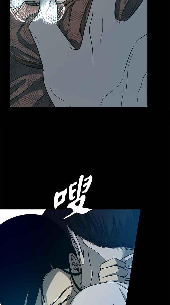 陷阱 第77话 第41页