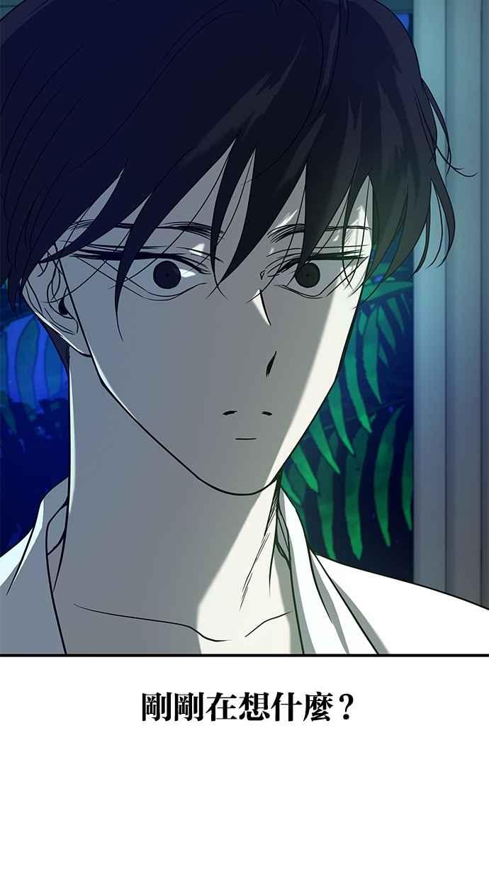 陷阱 第77话 第8页