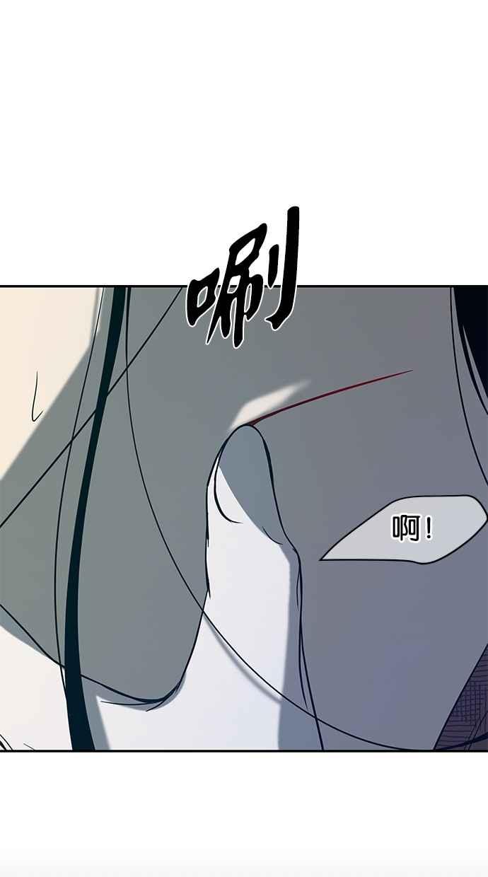 陷阱 第77话 第33页