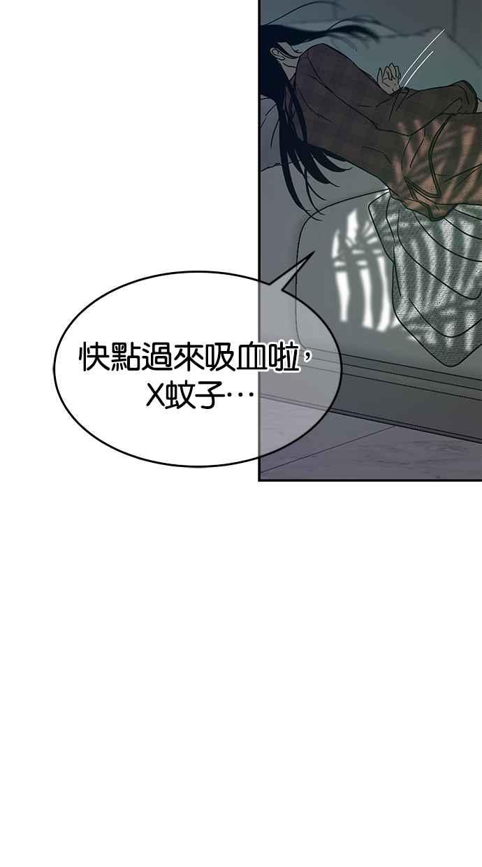 陷阱 第77话 第15页