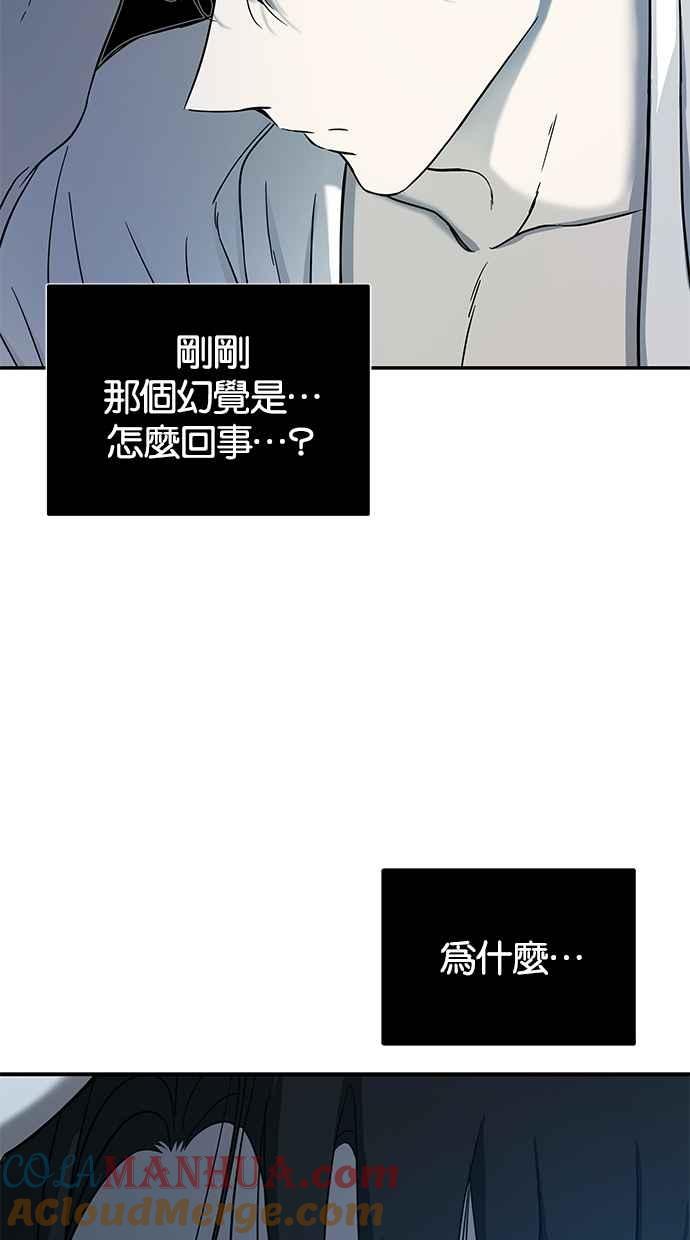 陷阱 第77话 第58页