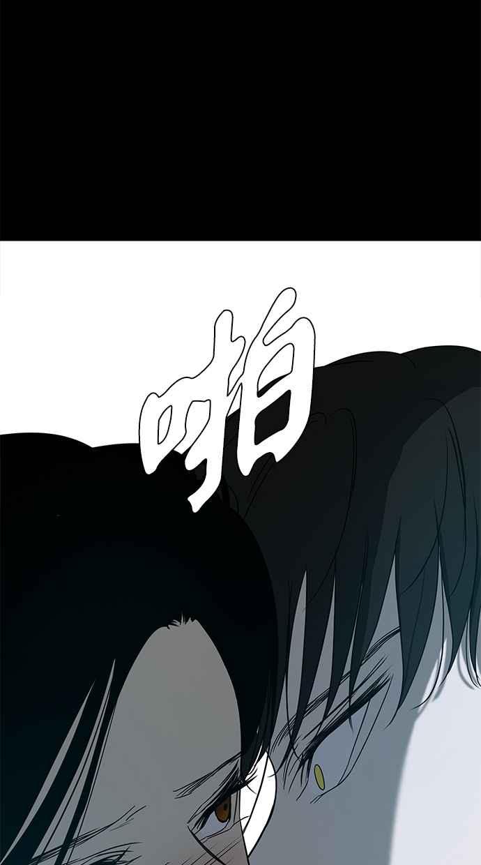 陷阱 第77话 第53页