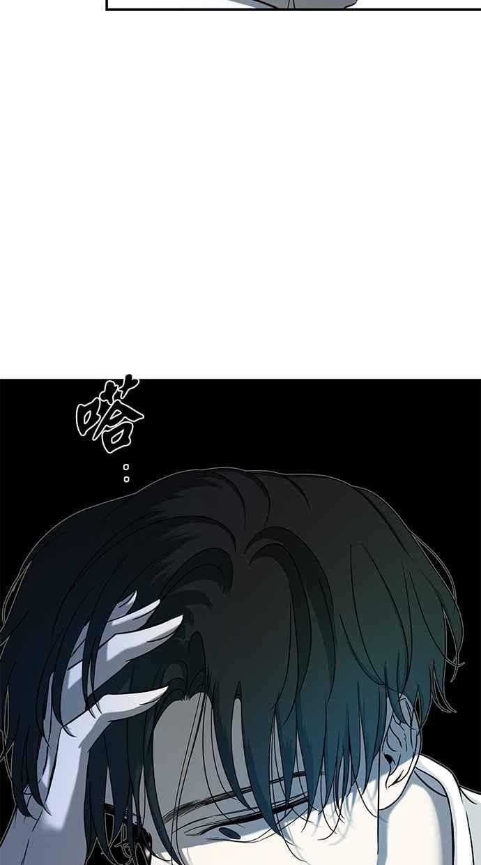 陷阱 第77话 第57页
