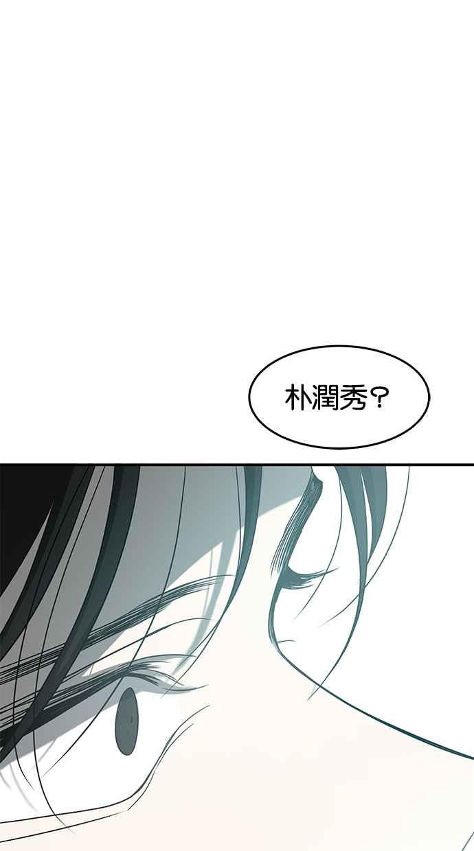 陷阱 第77话 第62页