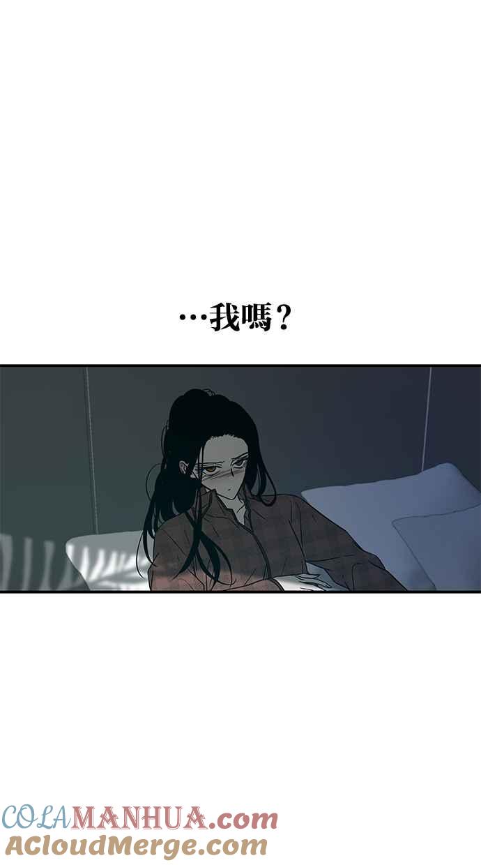 陷阱 第77话 第19页