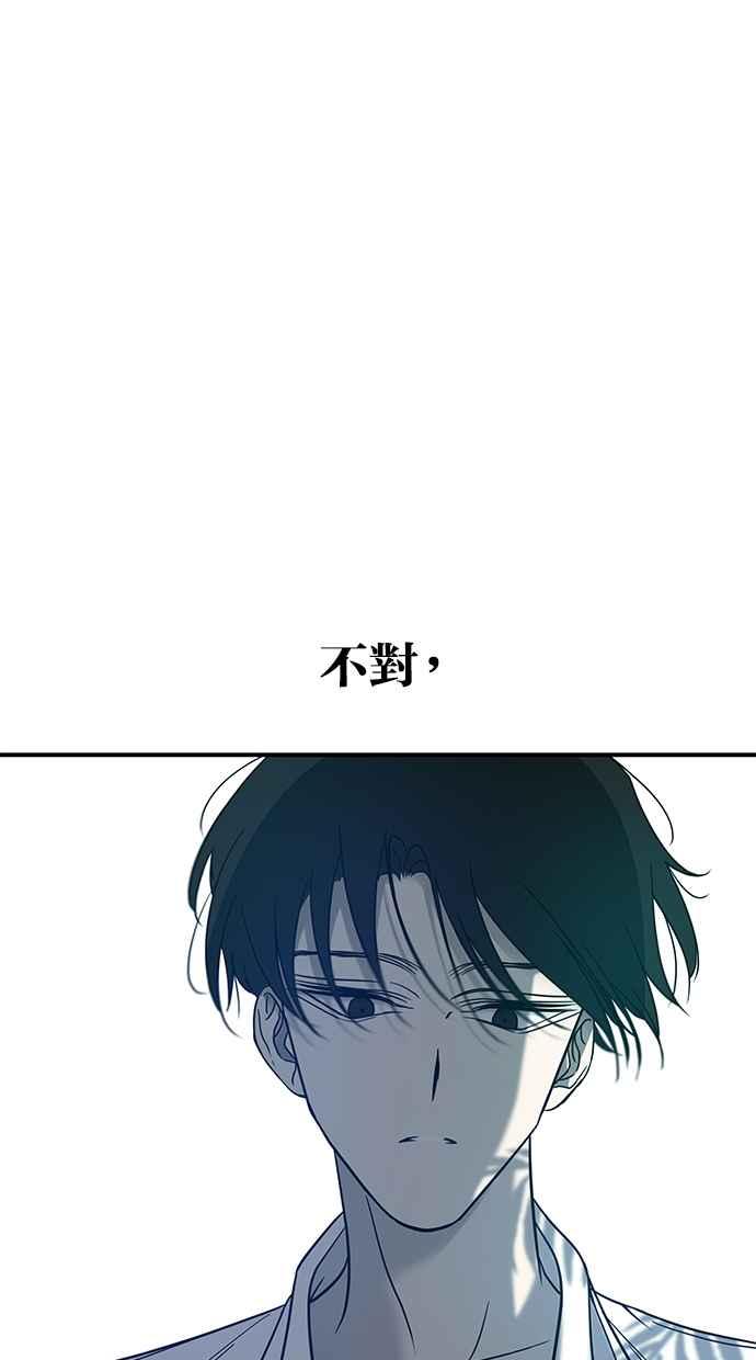 陷阱 第77话 第20页