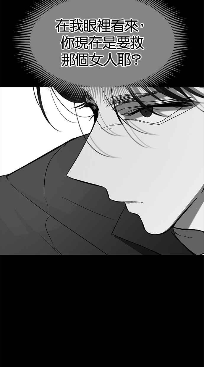 陷阱 第77话 第75页