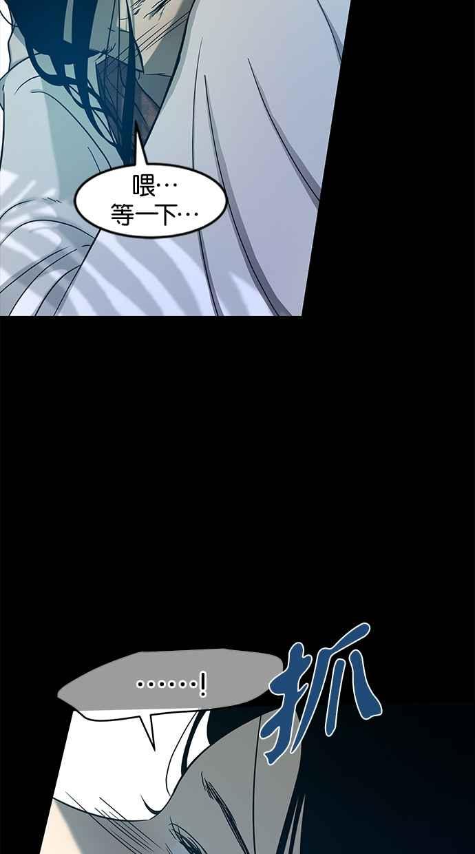 陷阱 第77话 第42页