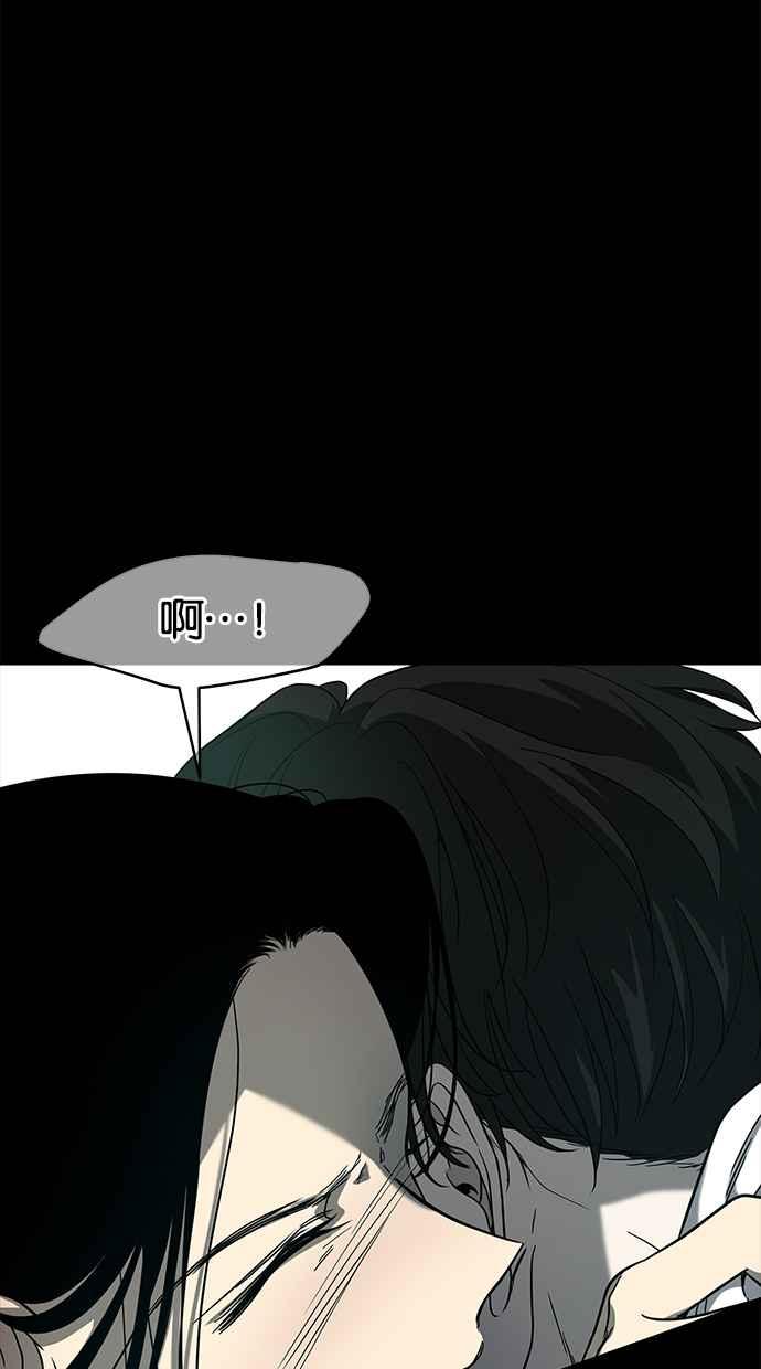 陷阱 第77话 第36页