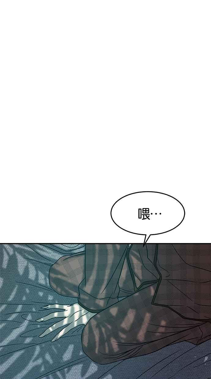 陷阱 第77话 第60页