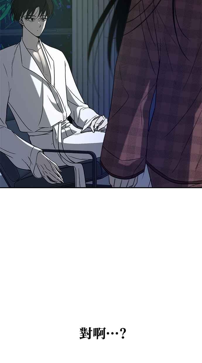 陷阱 第77话 第6页