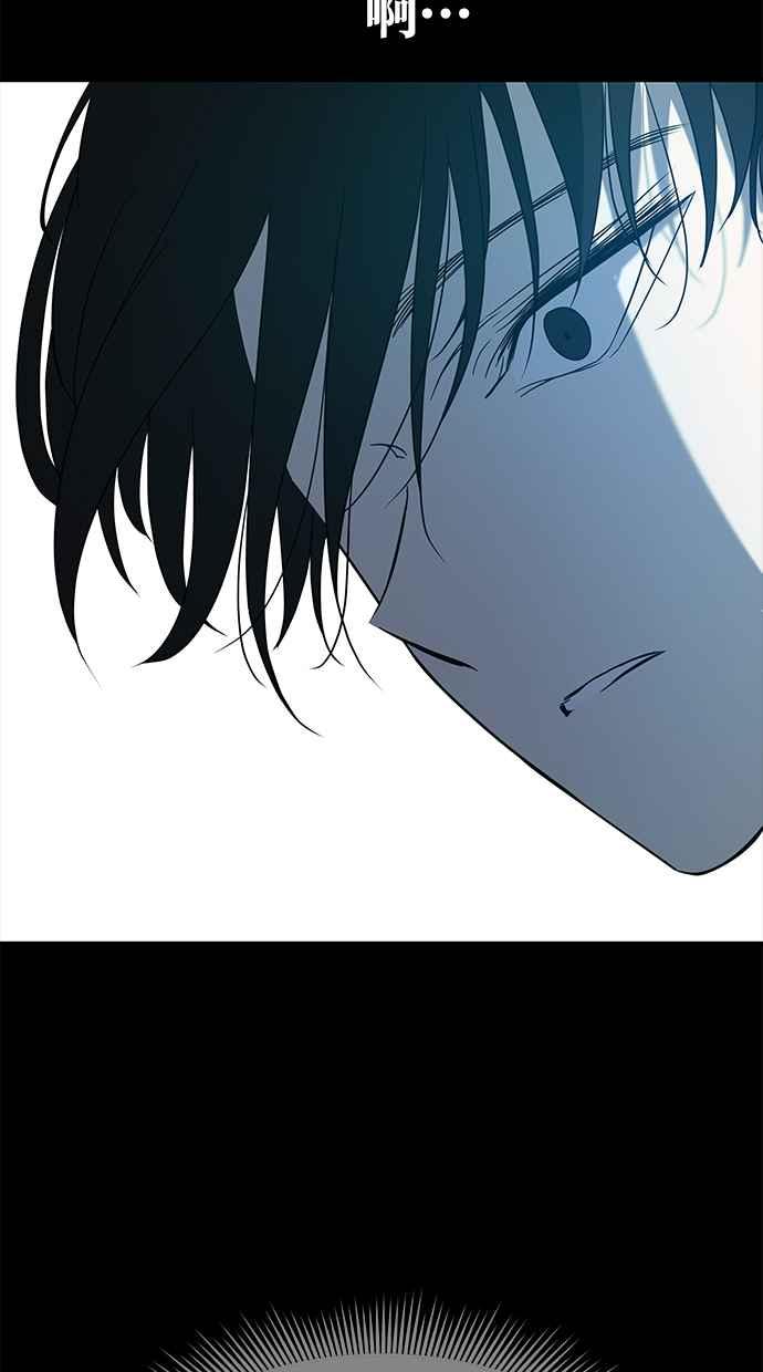 陷阱 第77话 第74页