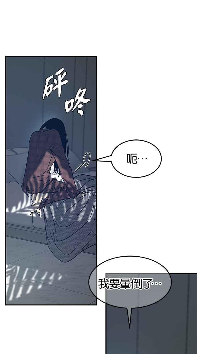 陷阱 第77话 第14页