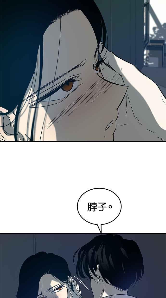陷阱 第77话 第24页