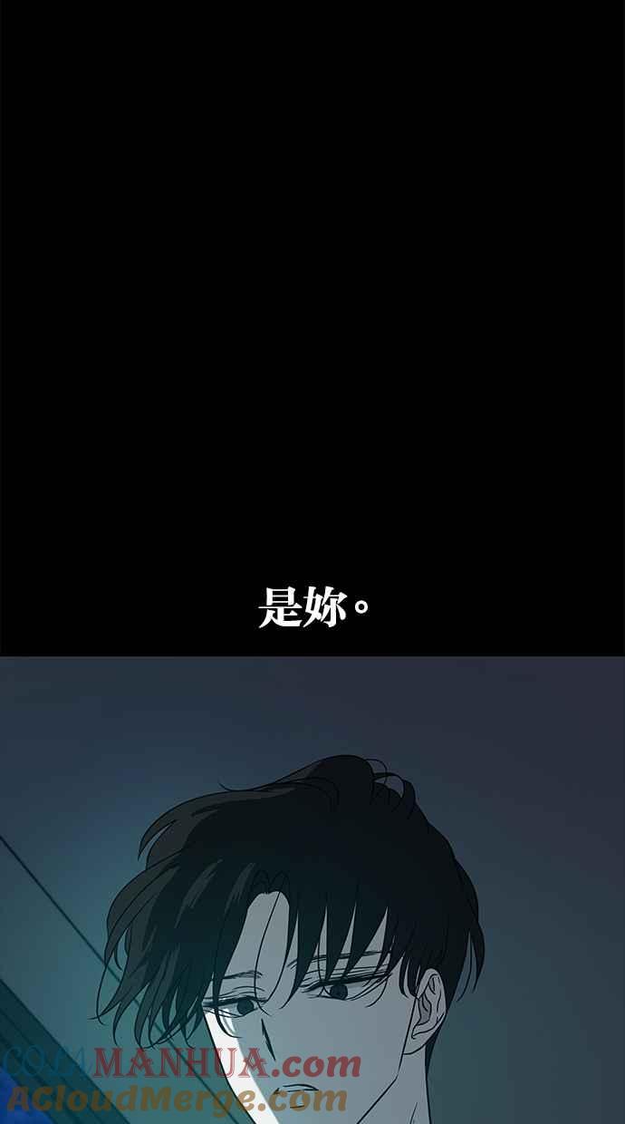 陷阱 第77话 第85页