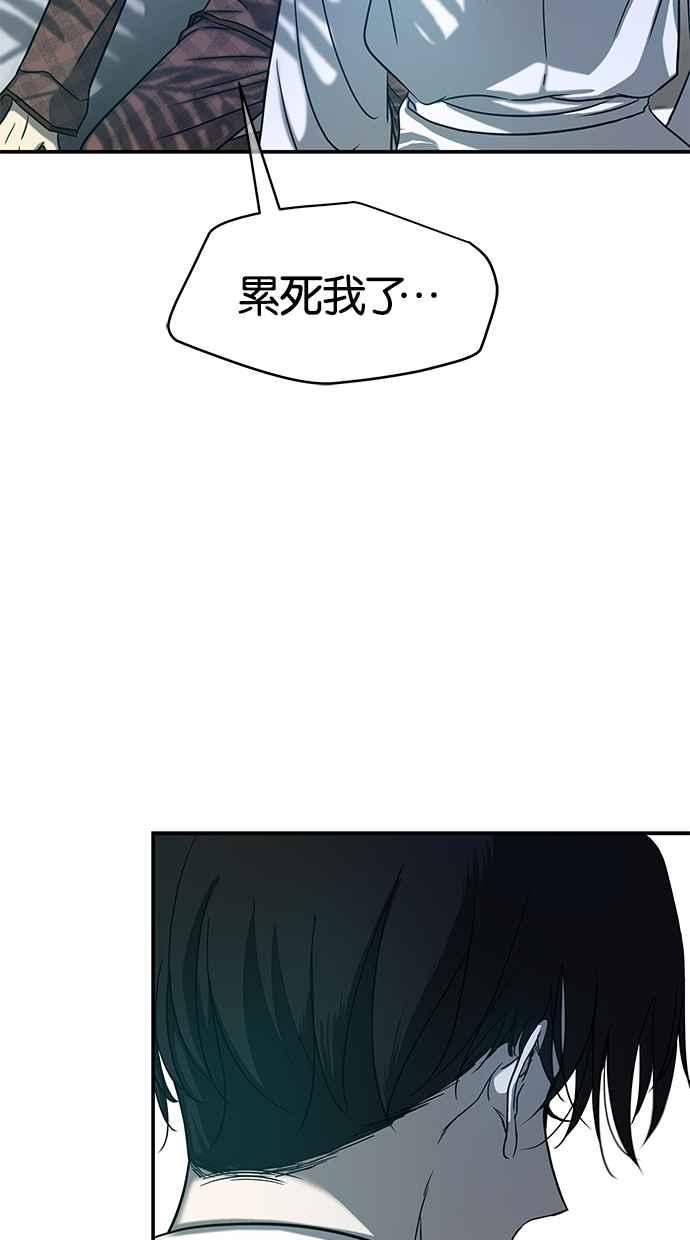陷阱 第77话 第56页