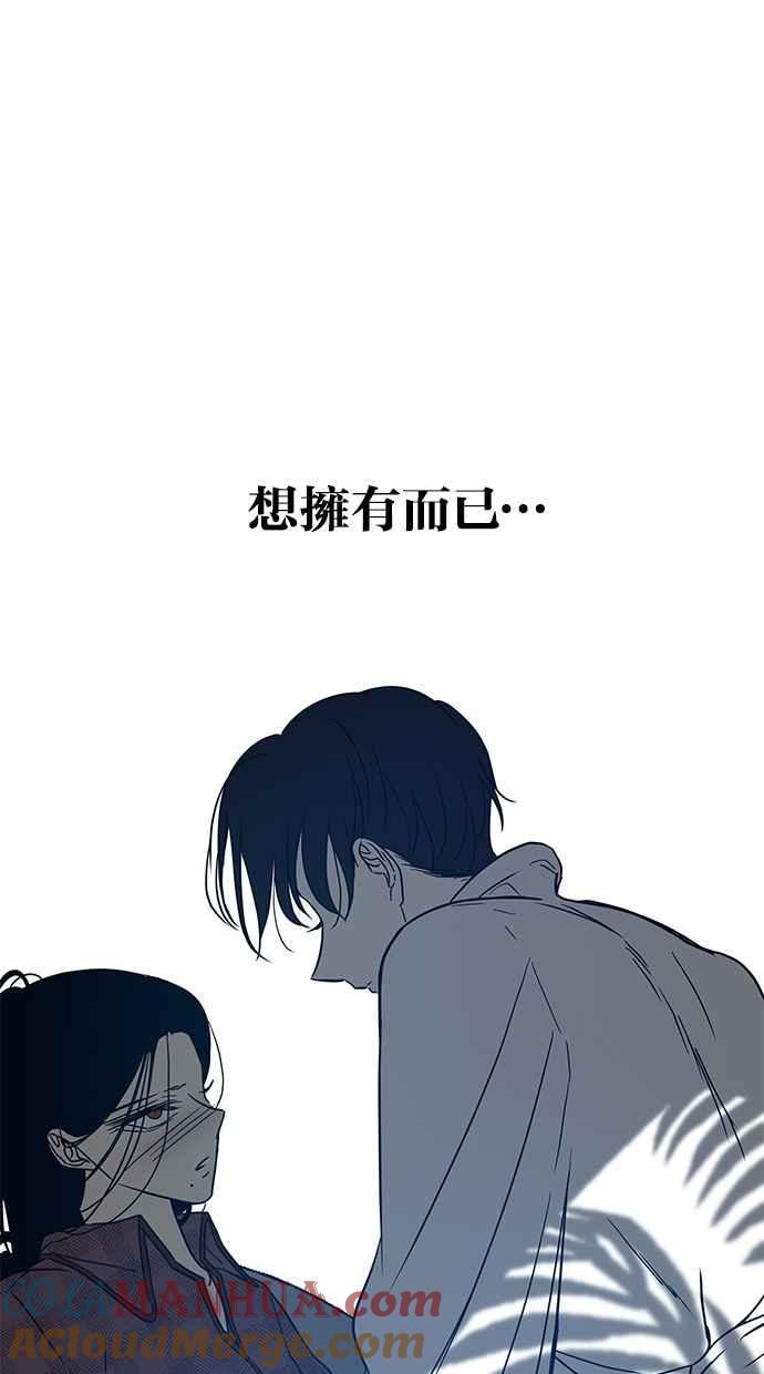 陷阱 第77话 第22页
