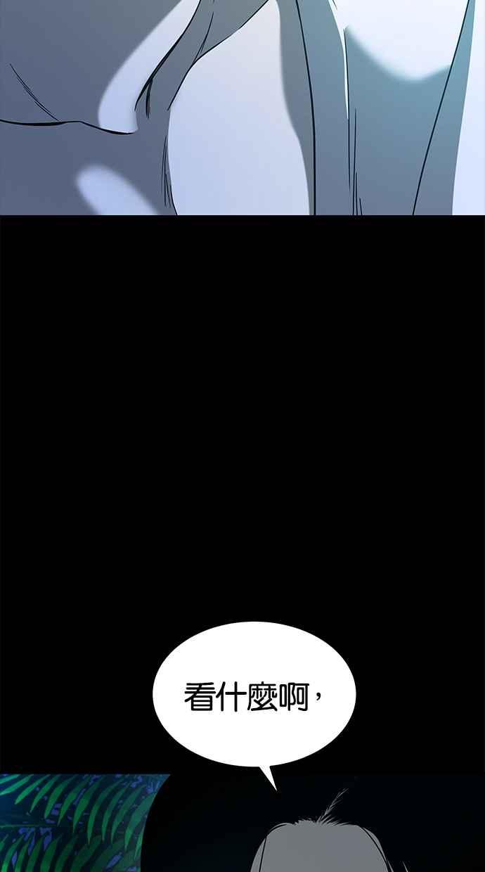 陷阱 第77话 第66页