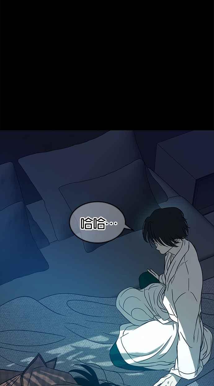 陷阱 第77话 第71页