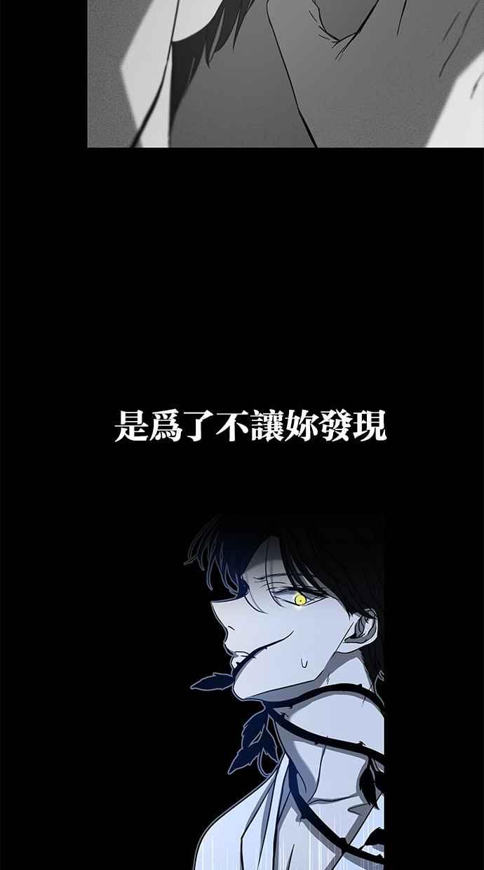 陷阱 第77话 第78页