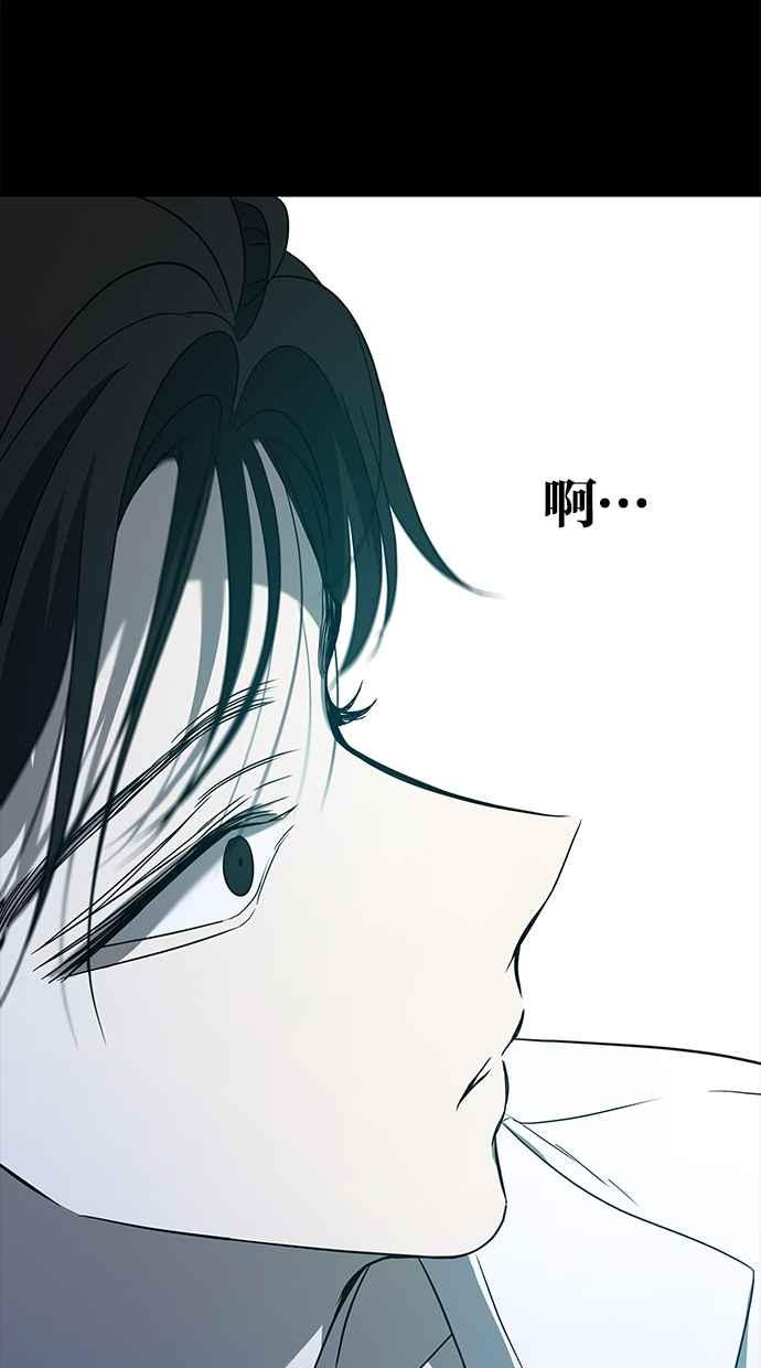 陷阱 第77话 第65页
