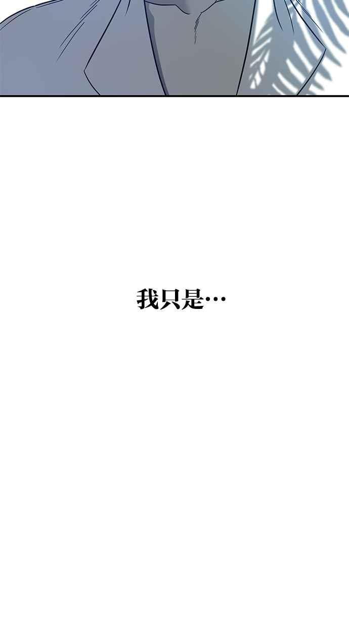 陷阱 第77话 第21页