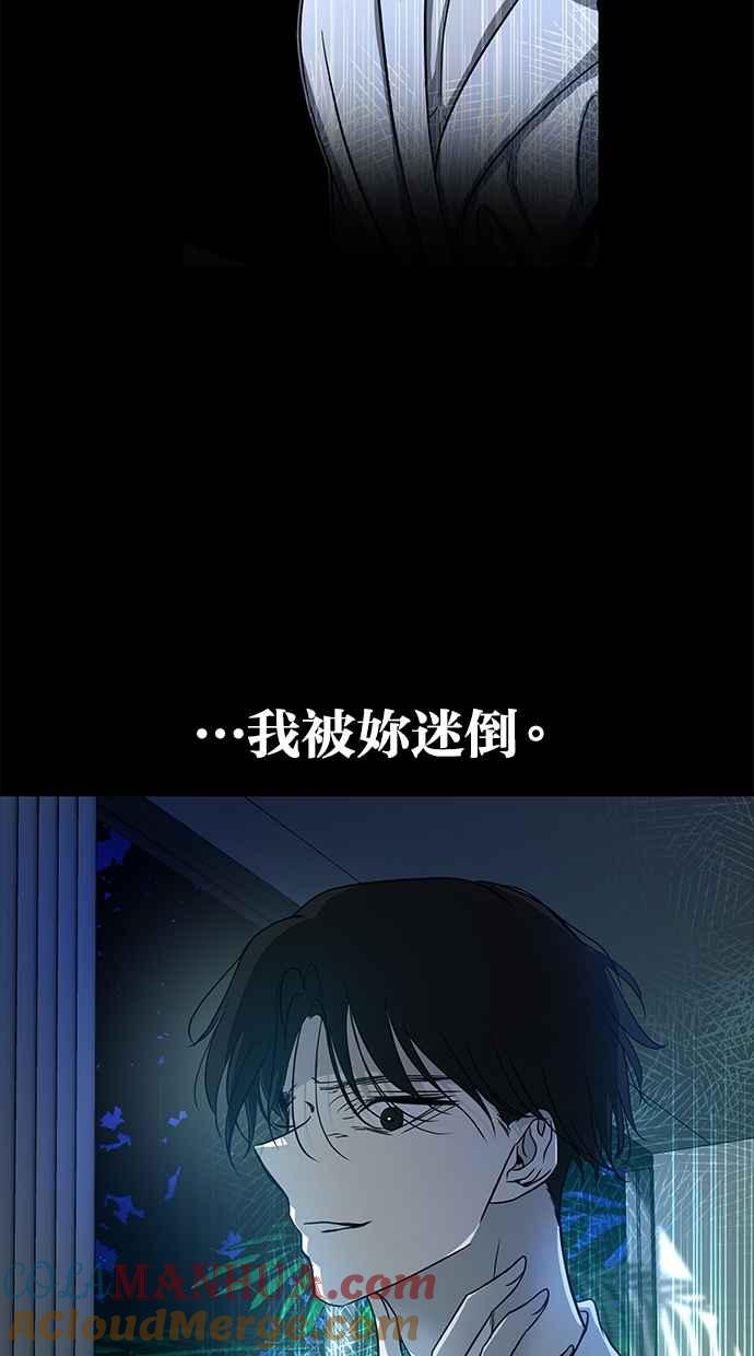陷阱 第77话 第79页