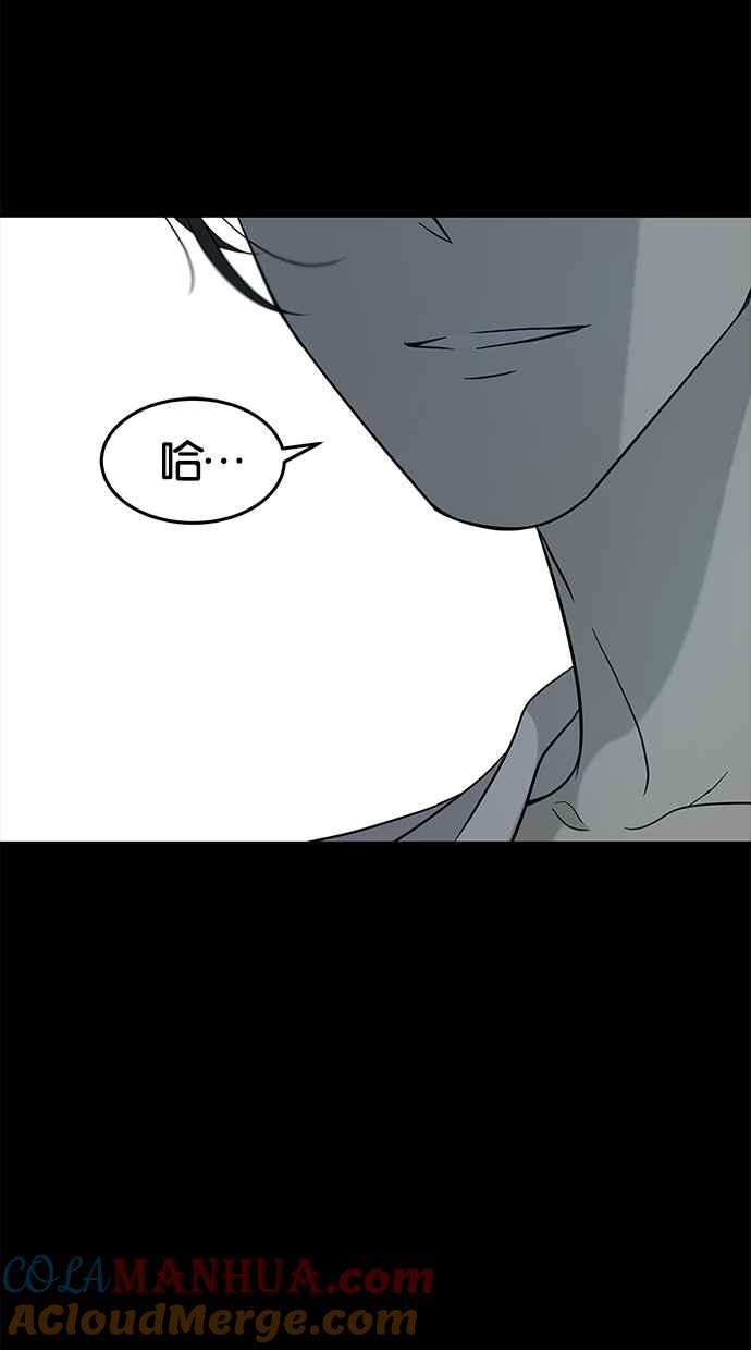 陷阱 第77话 第70页