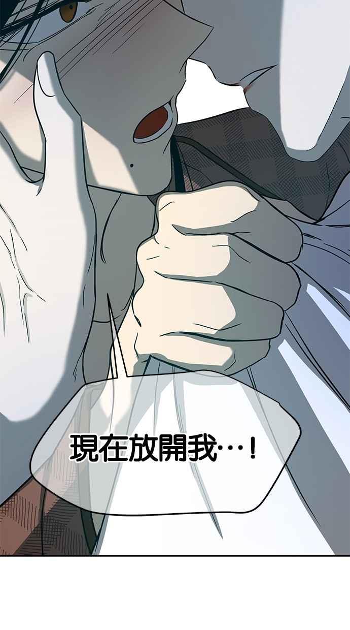 陷阱 第77话 第54页