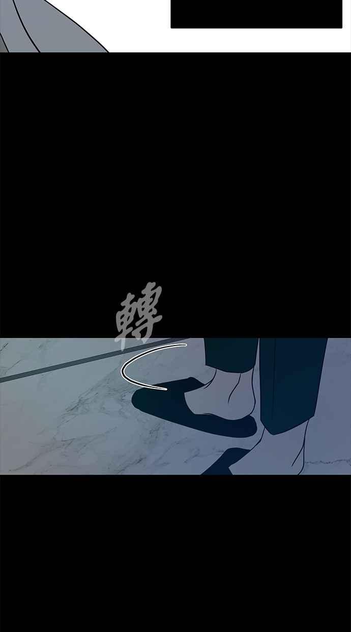 陷阱 第77话 第84页