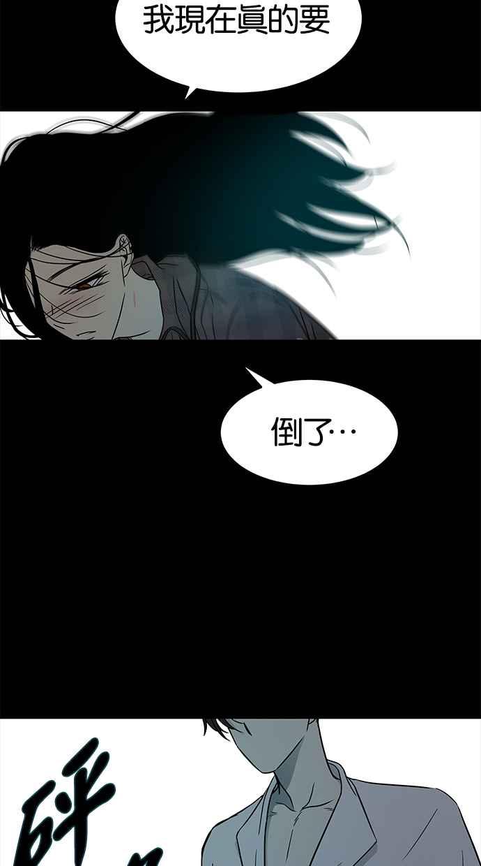 陷阱 第77话 第68页