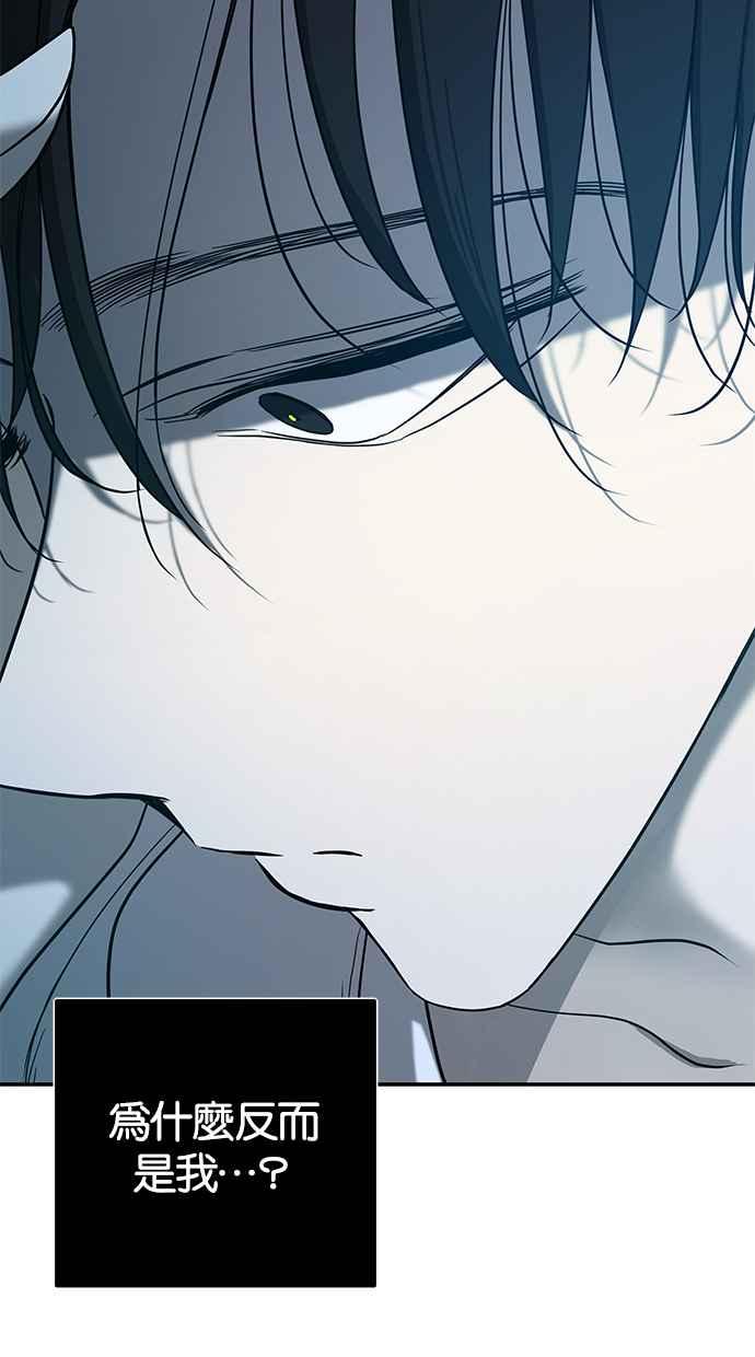 陷阱 第77话 第59页