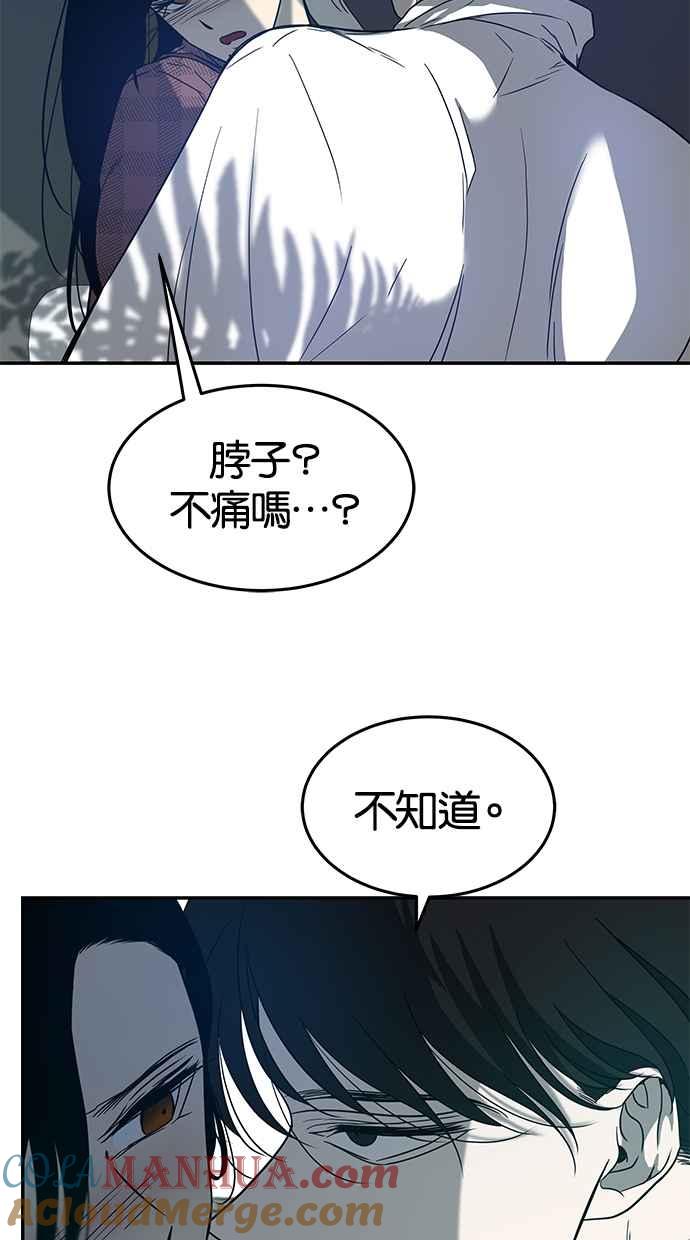陷阱 第77话 第25页