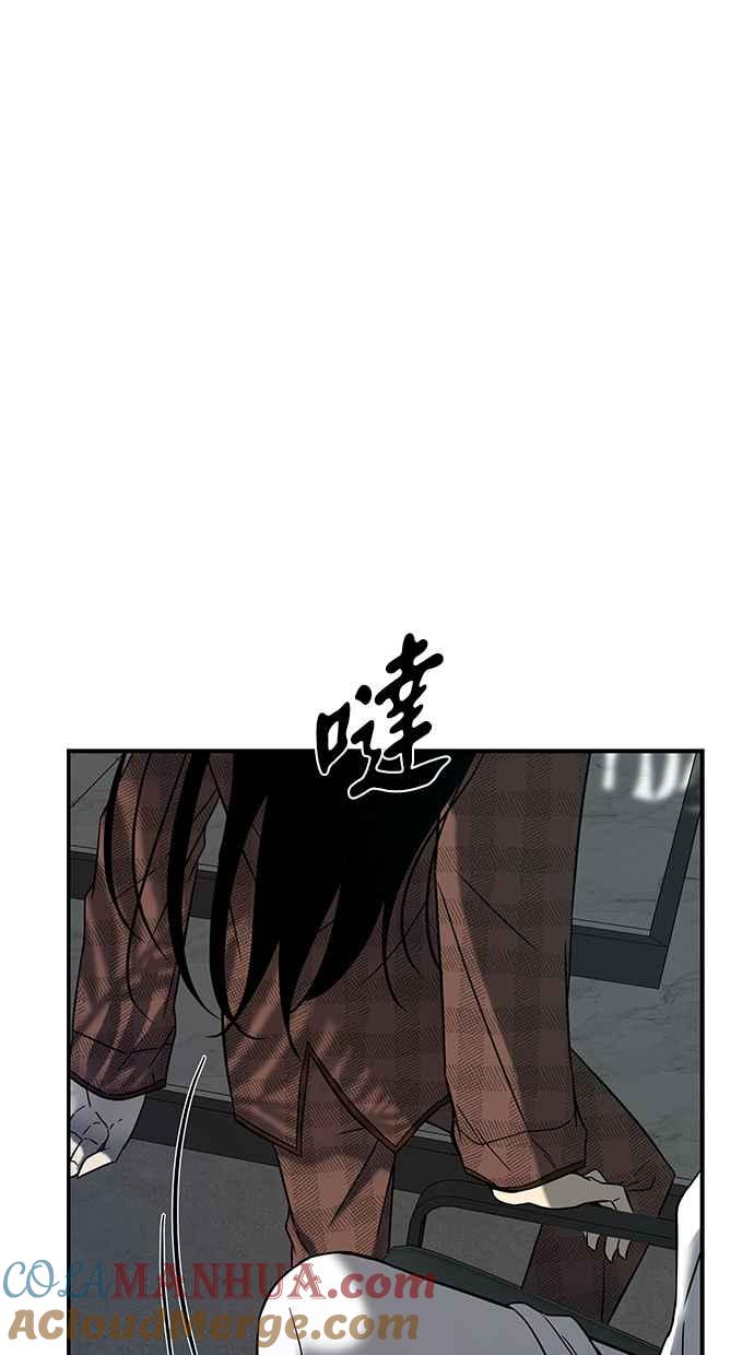 陷阱 第77话 第4页