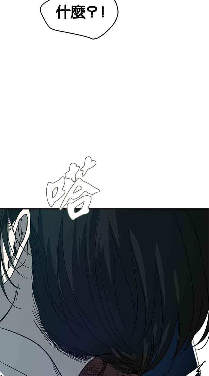 陷阱 第77话 第27页