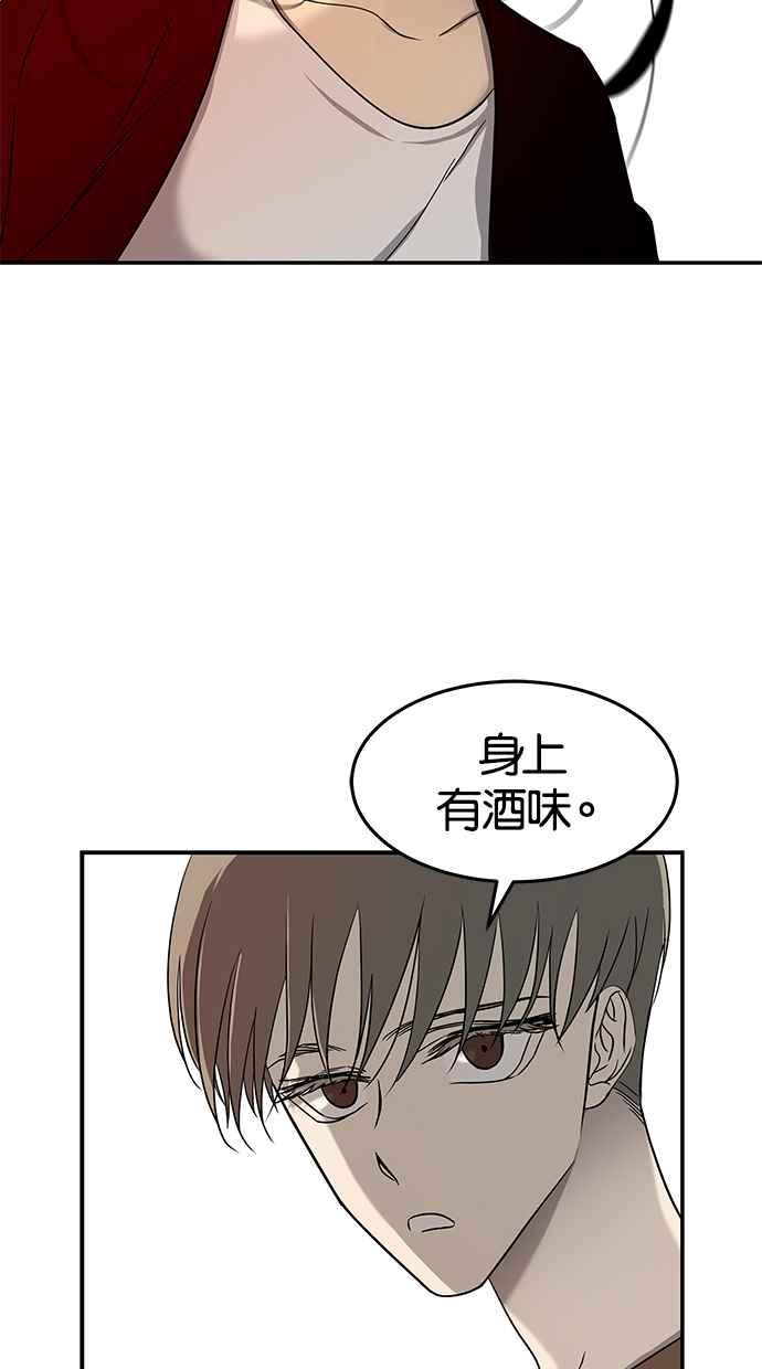 陷阱 第78话 第36页